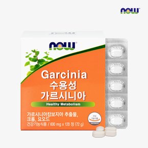 [나우푸드] 수용성 가르시니아 (120정) x 2박스
