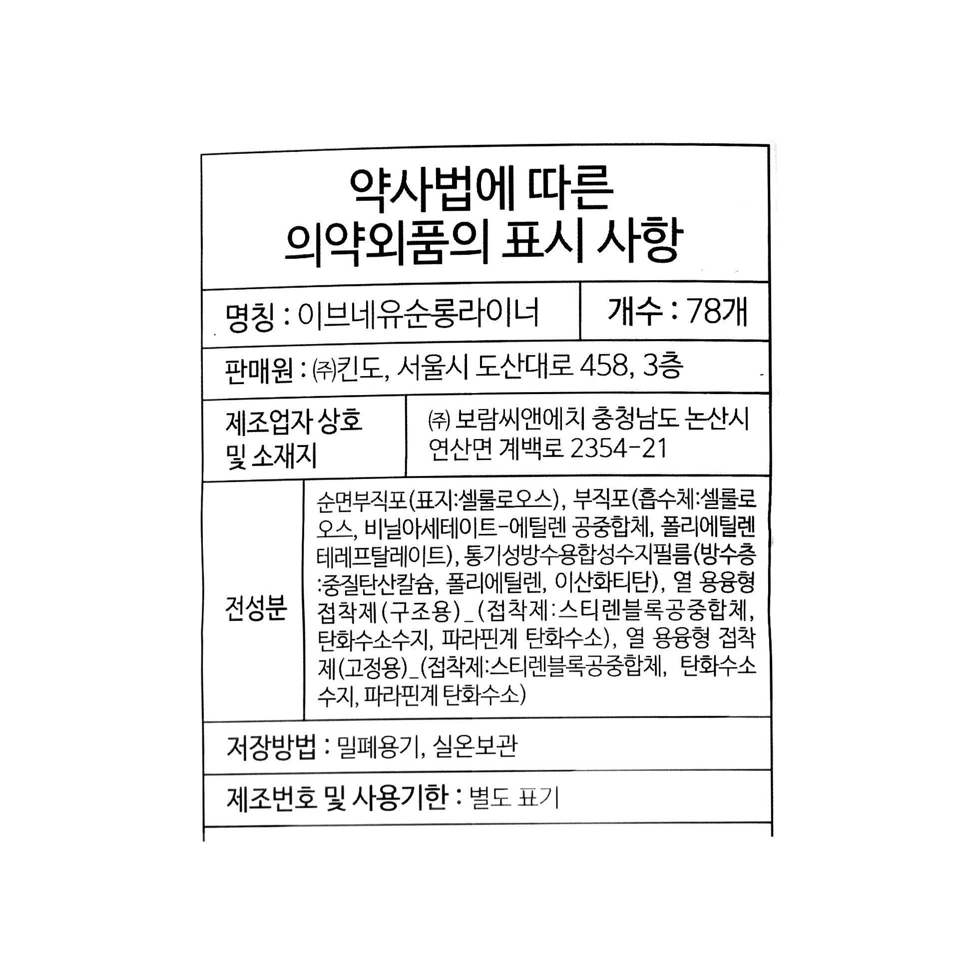 품질표시이미지1