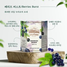 힐카트 테일즈 베리즈 버스트 모슬린 7티백(녹차)