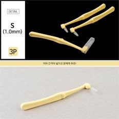 S 1.0mm 휴대용 L자형치간칫솔 3P 일회용 치간솔 (9031143)