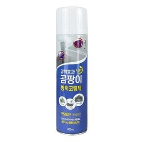 곰팡이 방지 제거제 코팅제 400ml -O (W9470FE)