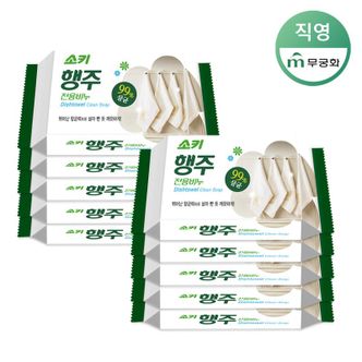 무궁화 소키 행주 전용비누 150g x 10개[33280120]