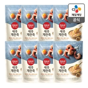 [본사배송] 햇반 새우계란죽 420g X 8개