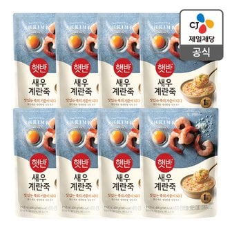 CJ제일제당 [본사배송] 햇반 새우계란죽 420g X 8개