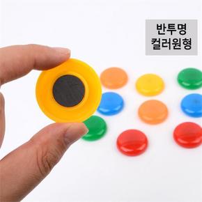 반투명 소 10P(2cm) 컬러 냉장고자석 메모홀더 메모판 (S6950123)