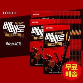 빼빼로 초코(54gx40개)