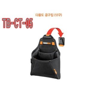 터프빌트 공구집 공구가방 못주머니 수납 TB-CT-05