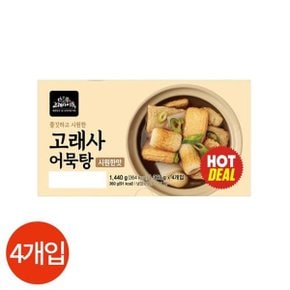 고래사 어묵탕 시원한맛 360g x 4개