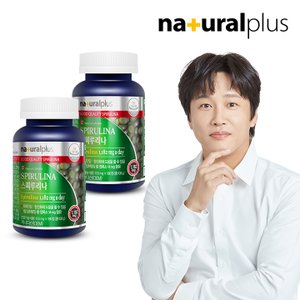 내츄럴플러스 스피루리나 180정 2병(6개월분) / 피부건강 항산화