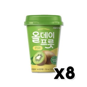 서울우유 올데이프룻 키위 컵음료 250ml x 8개