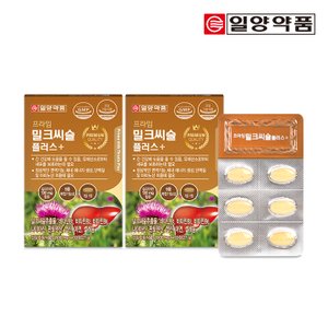 일양약품 프라임 밀크씨슬 플러스 30정 -2박스(2개월분)