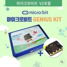 오피스넥스 코딩교육 마이크로비트 지니어스 키트 마이크로비트