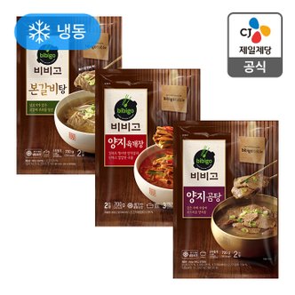 CJ제일제당 [국물맛집]비비고 테이블 베스트국물세트(본갈비탕/육개장/곰탕)