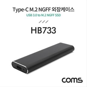 Type-C M.2 NGFF SSD 외장케이스