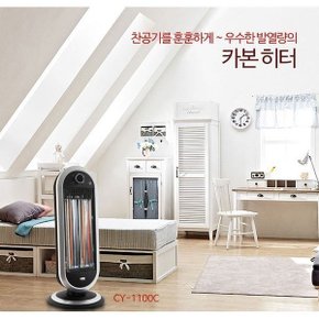 카본 절전형전기난로 CY-1100C 사무실 가정용전기히터 이월상품/할인판매