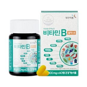 영진 비타민B 플러스8 (60정 2개월분)