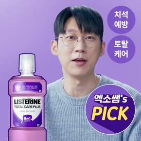 토탈케어 플러스 750ml [치석케어]