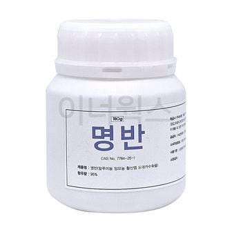 오너클랜 삼현제약 명반(백반) 180g