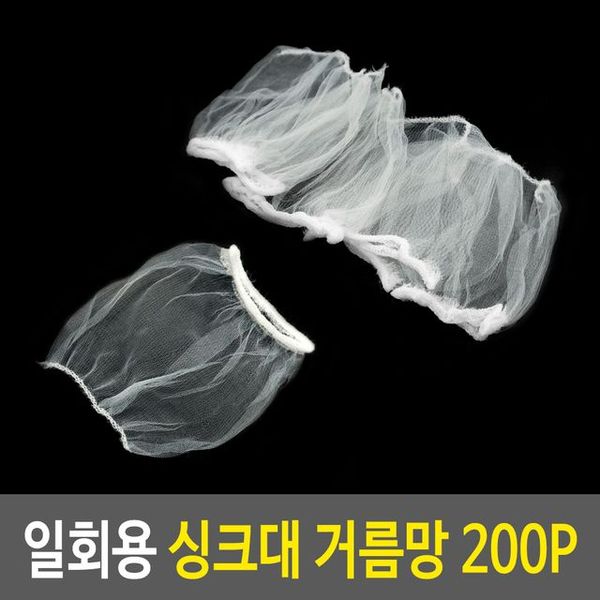 일회용 싱크대 거름망 배수구 커버 하수구 200P