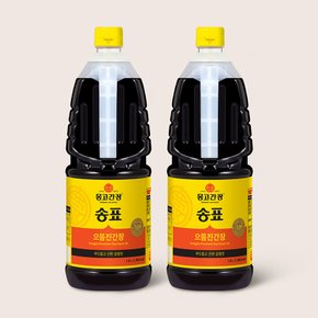[9/22일 오전8시 주문마감][몽고식품] 송표 으뜸진간장 1.8L x 2개