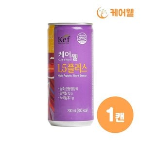 1.5플러스 (200ml x 1캔)