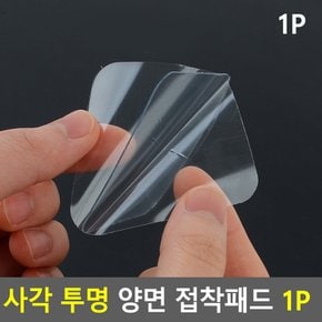 사각 양면 테이프 패드 블랙박스 자동차 다목적 투명