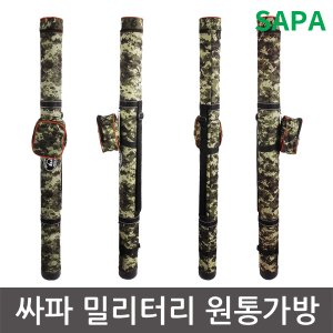 SAPA 싸파 STB-301M2 150CM 밀리터리 루어 낚시 원통 가방