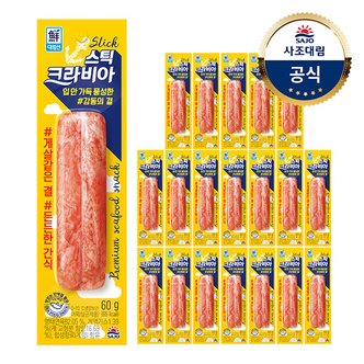 대림선 [대림냉장] 크라비아스틱 60g x20개