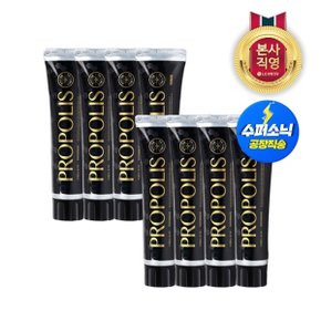 프로폴리스 치약 160g x 8개