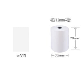 한솔그린 프리미엄 포스용지 79X70 2롤 무지 감열지 포스영수증종이 카드단말기용지 포스기용지 BPAFREE