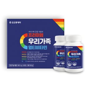 프리미엄 우리가족 멀티비타민 (900ml*60정*2병)