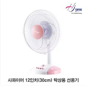 12인치 탁상용 미니선풍기 (HJ-DF12N/P)