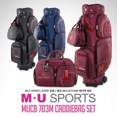 [2018년신상품]M.U SPORTS 엠유 스포츠 MUCB703M 핸드케리어 바퀴달린 캐디백 보스톤백세트+파우치백