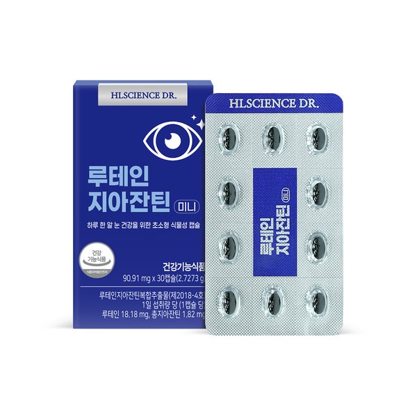 루테인지아잔틴 미니 30캡슐 1박스 (1개월분)