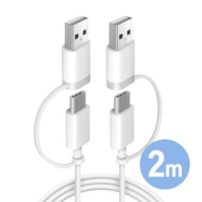 코시 멀티 고속 충전 케이블 2M 타입C USB A 타입 변환젠더