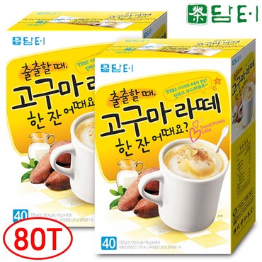  담터 고구마 라떼 40TX2개 총80T