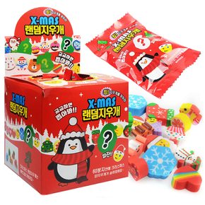 X-MAS 랜덤 지우개 (1p) 크리스마스 미니 지우개