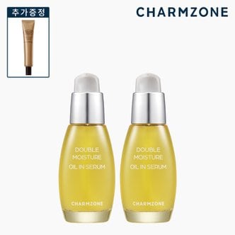 참존 더블 모이스처 달맞이꽃 오일 인 세럼 30ml 1+1 / 에센스 추가구성