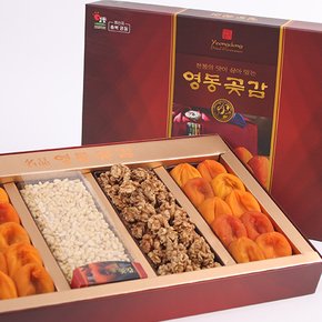 영동곶감 혼합 선물세트 2호 (곶감+호두+잣) 1.4kg 내외