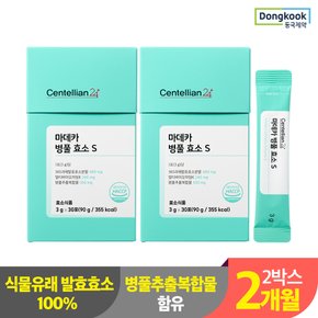 센텔리안24 마데카 병풀 효소S 3g x 30포 2박스 2개월분