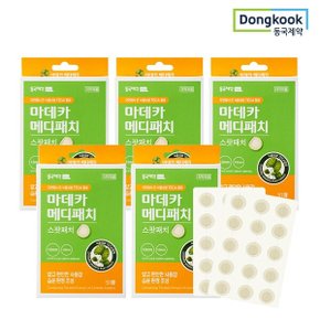 짜고난 후 마데카 메디패치 스팟패치 51매 5개