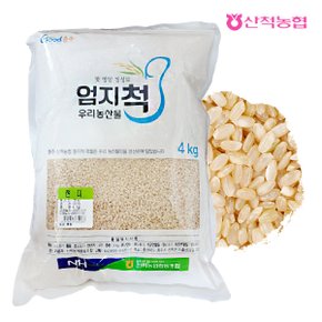 엄지척잡곡 현미 4kg(1팩)