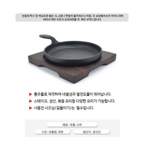 냉삼불판 고기굽는 소고기 구이판 스테이크 고기 주물그릇