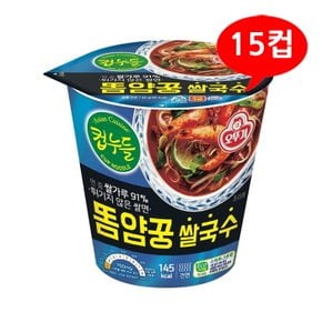 (오뚜기) 컵누들 c얌꿍 쌀국수 44gx15컵