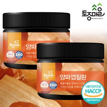 토종마을 HACCP인증 국산 양파껍질환 200g X 2개