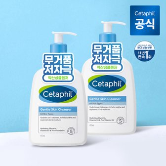 세타필 젠틀 스킨 클렌저 저자극 약산성 아침세안제 473ml 2개