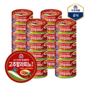 사조참치 고추할라피뇨 참치 안심따개  100g X 24캔  참치캔 통조림_P342691653