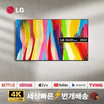 LG [리퍼] LGTV 올레드 OLED65C2 65인치(165cm) 4K 대형 스마트 TV 수도권 벽걸이 설치비포함