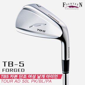 [낱개아이언][성화스포츠정품]2021 포틴 TB5 단조 아이언/웨지[여성용][PA][TOUR AD 50L PK/BL]