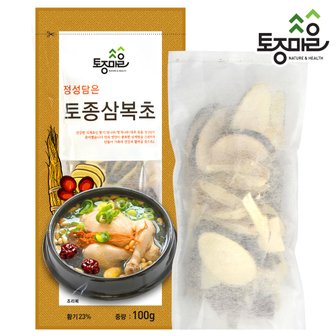 토종마을 삼계탕재료 - 국산 토종삼복초 100g